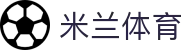米兰体育 -官网平台 AC Milan授权- 体育迷必备APP-milan sports